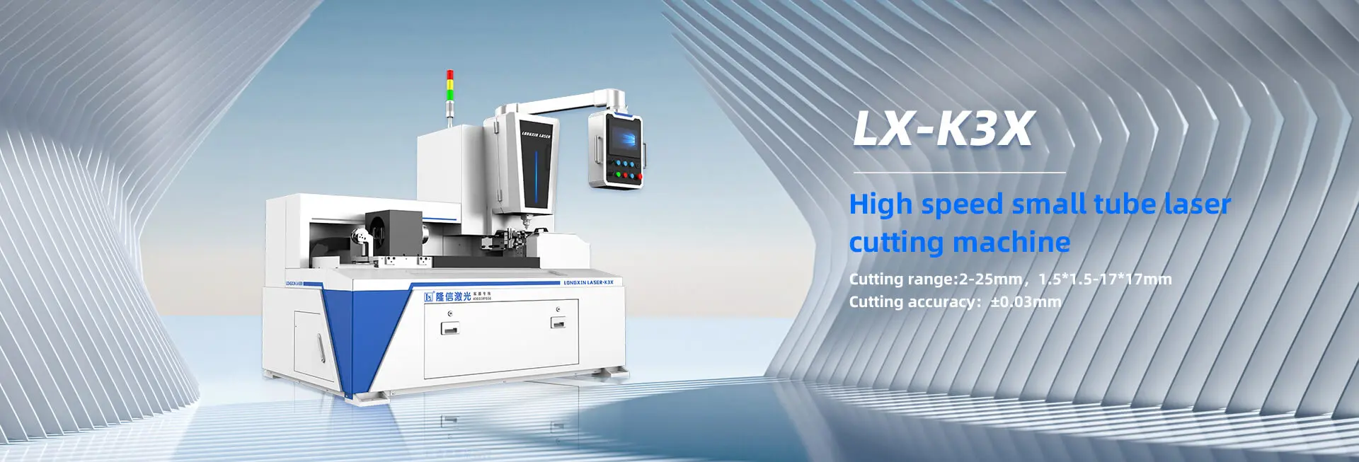 High speed small tube laser cutting machine