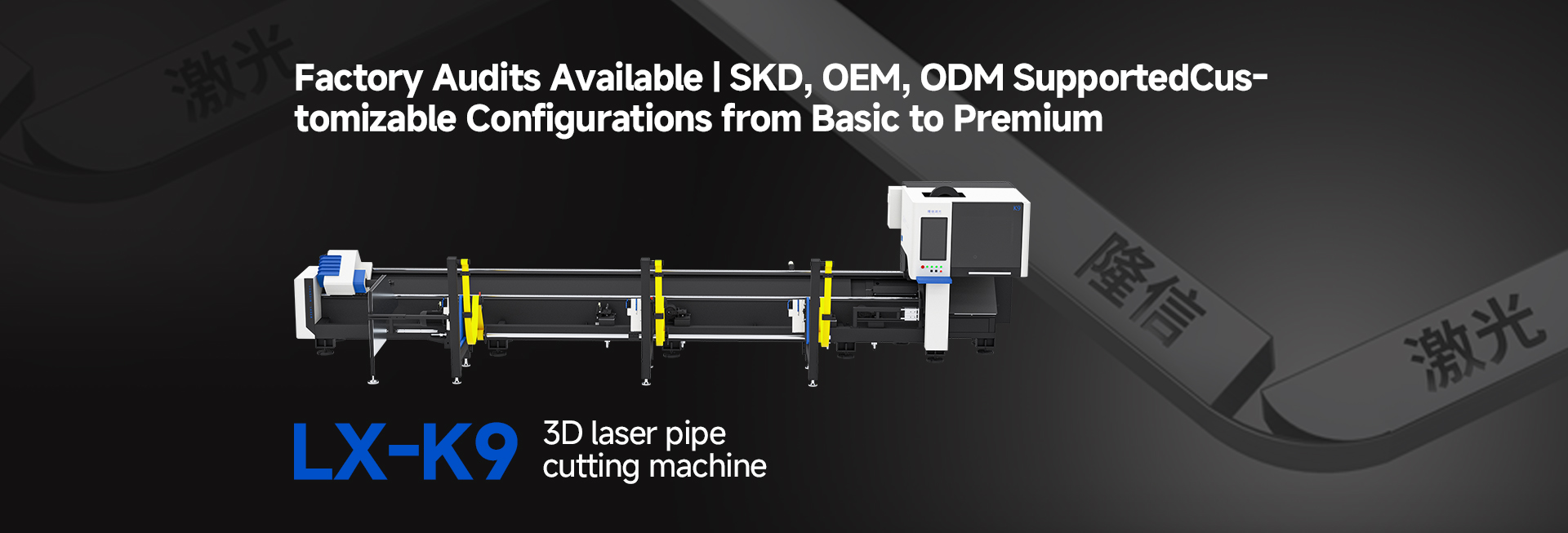 https://www.lxcuttingmachine.com/k-series-laser-pipe-cutting-machine/the-king-of-cutting-tubules.html