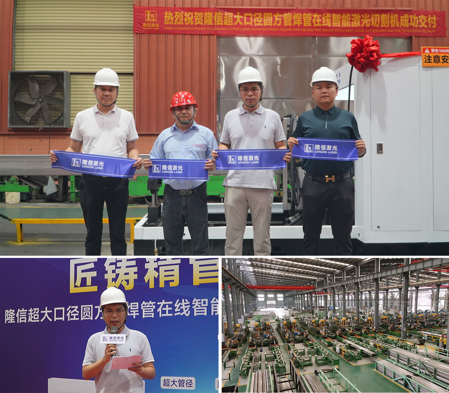 Longxin Laser's ZX450 Successfully Delivered to Weilian Great Wall, Pioneering Large Rectangular Thick Tube Online Tracking Cutting Technology!