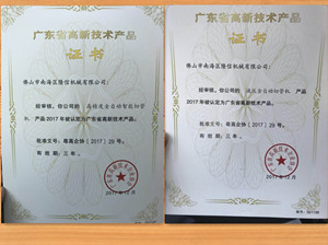 certification for high precision automatic intelligent cutting machine and hydraulic automatic cutting machine