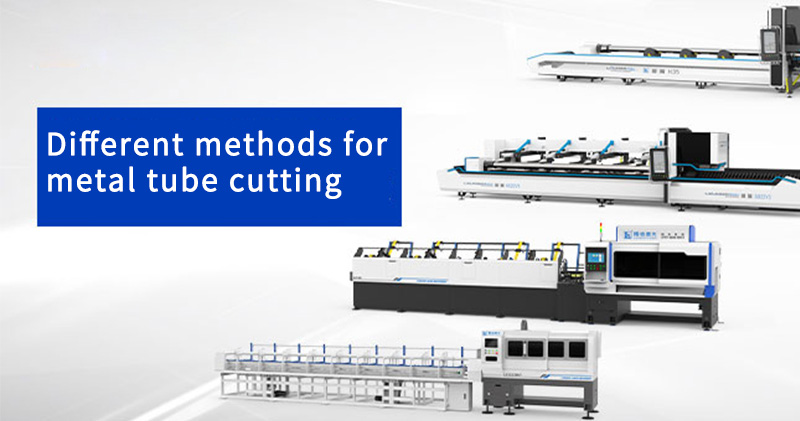 Different methods for metal tube cutting