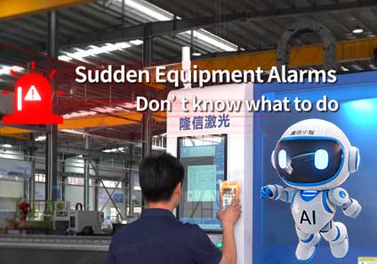 LONGXIN SmartCut Assistant – Intelligent Q&A